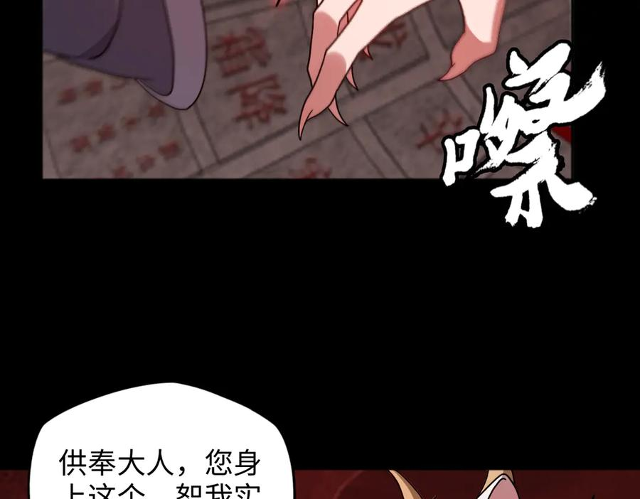 第96话 反击 第18页