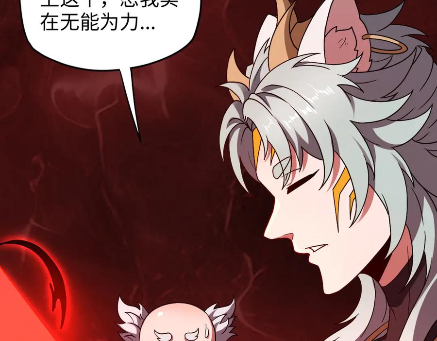第96话 反击 第19页