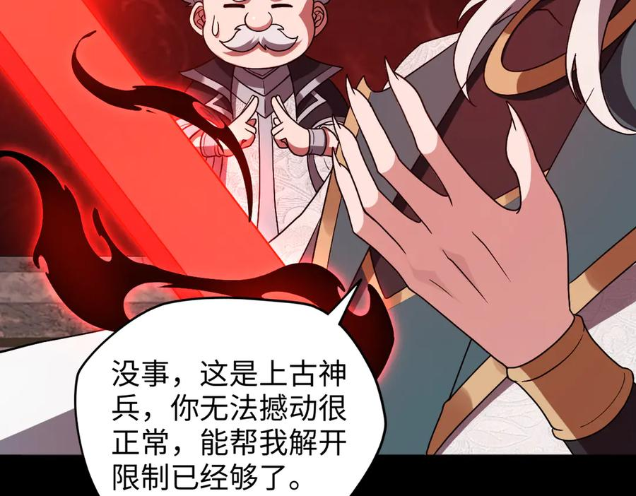 第96话 反击 第20页