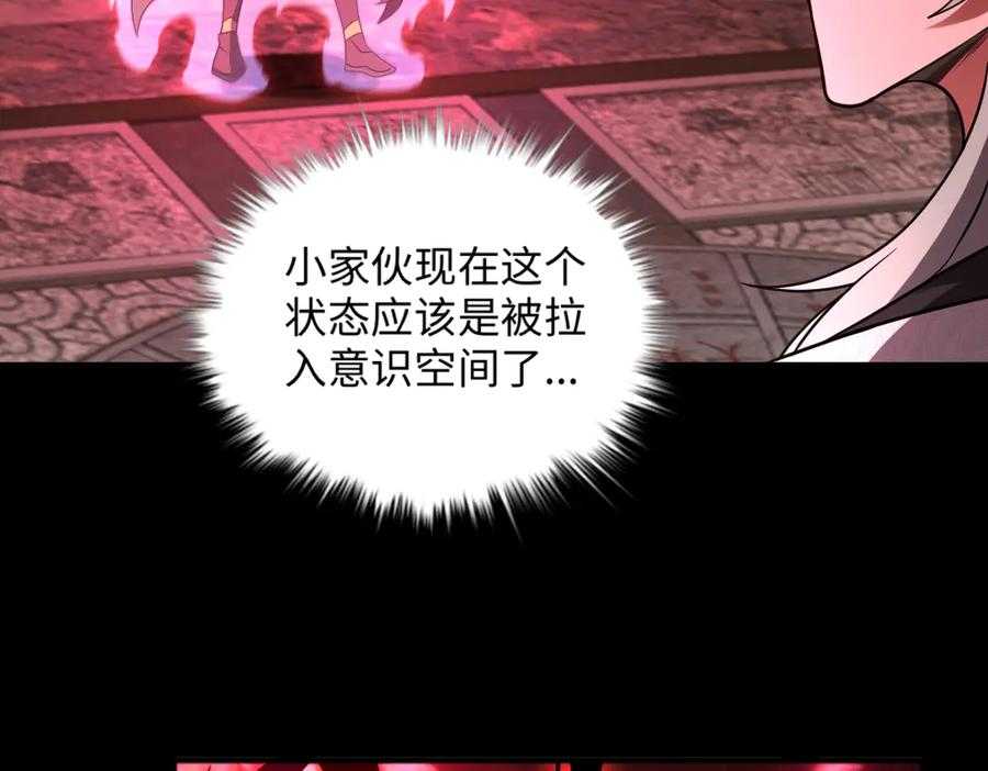 第96话 反击 第23页