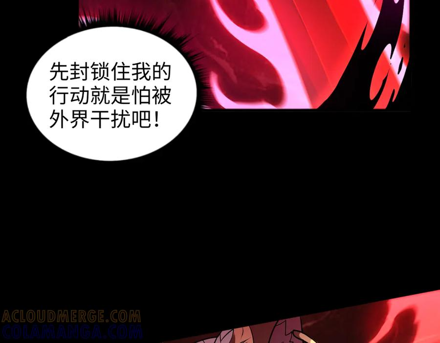 第96话 反击 第25页