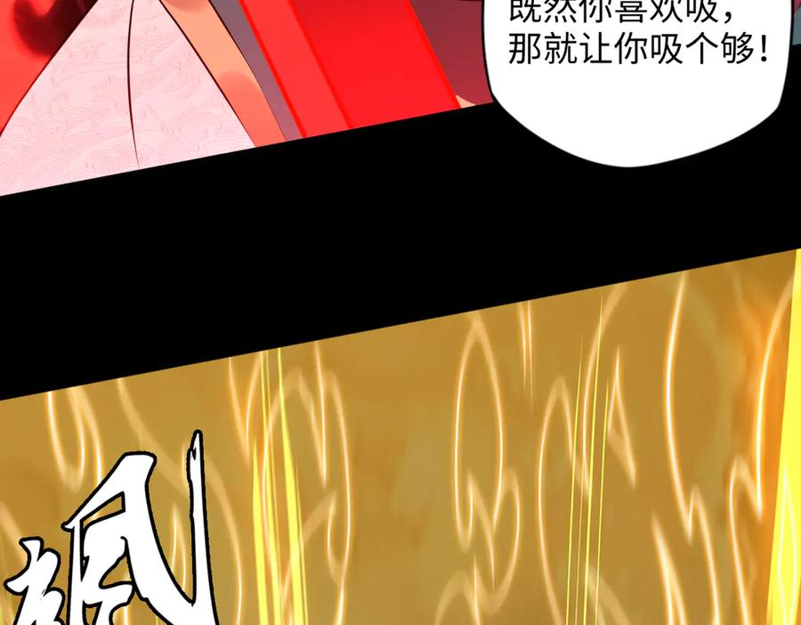 第96话 反击 第27页