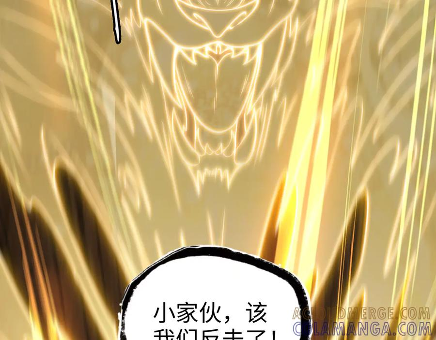 第96话 反击 第29页