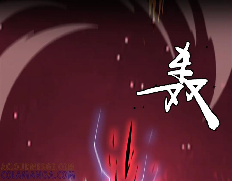 第96话 反击 第33页