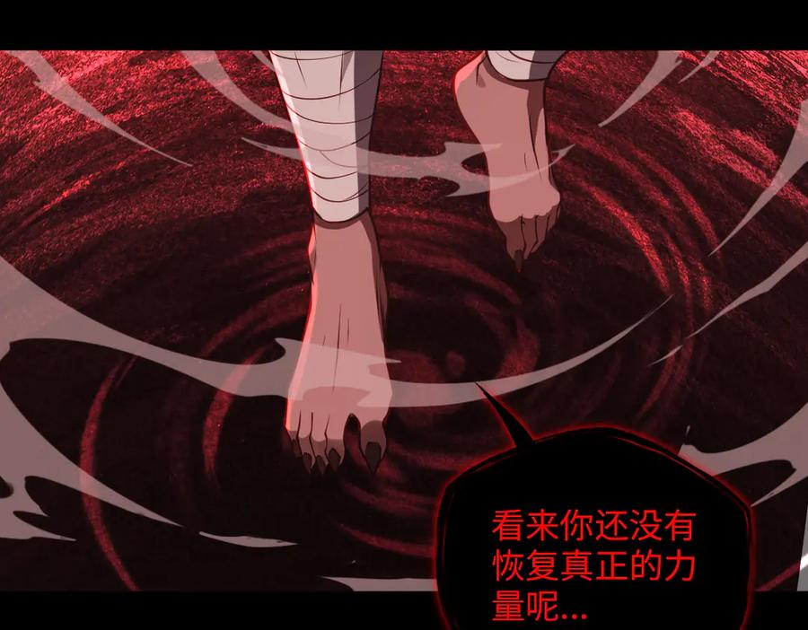 第96话 反击 第38页