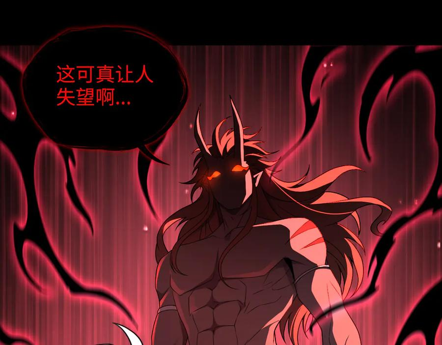 第96话 反击 第40页