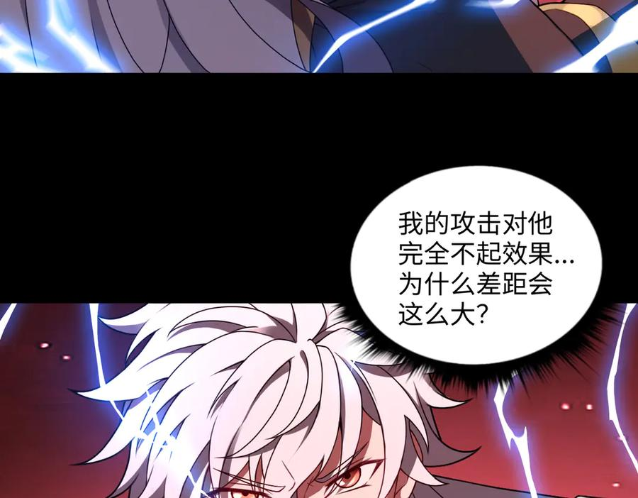 第96话 反击 第42页