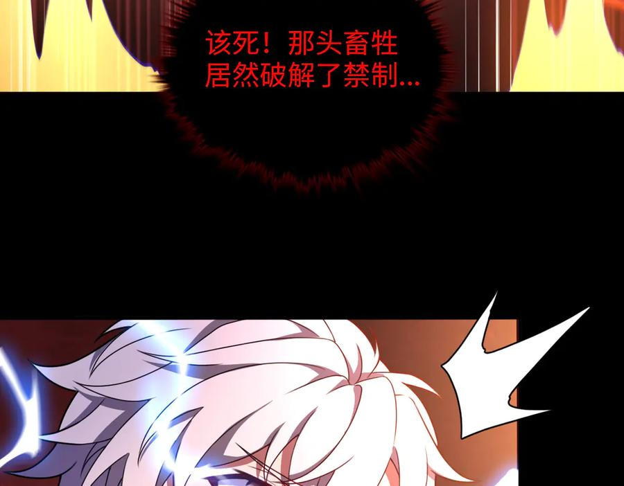 第96话 反击 第51页