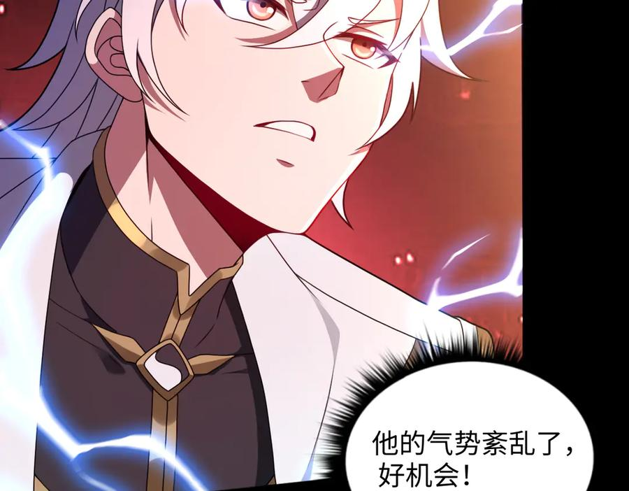 第96话 反击 第52页