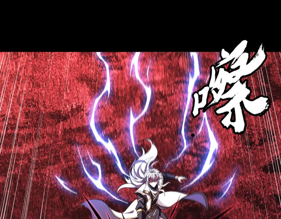 第96话 反击 第58页