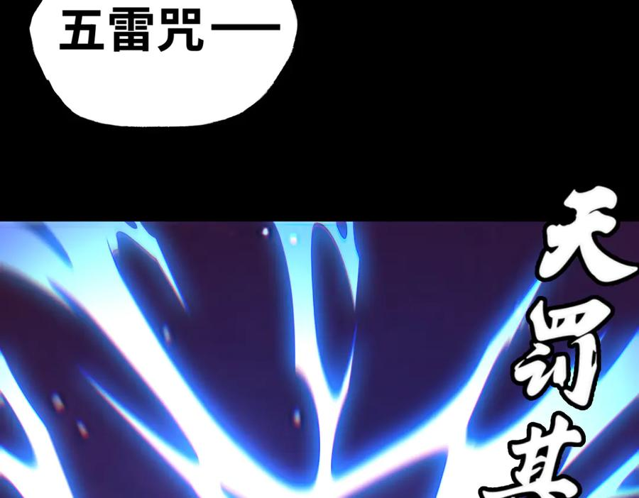 第96话 反击 第64页