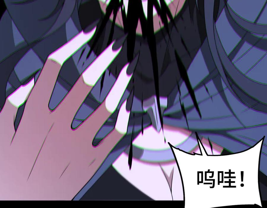 第96话 反击 第74页