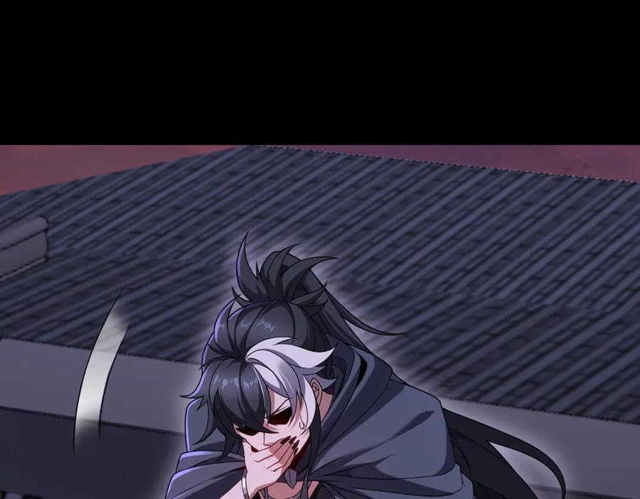 第96话 反击 第76页