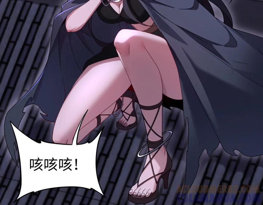 第96话 反击 第77页