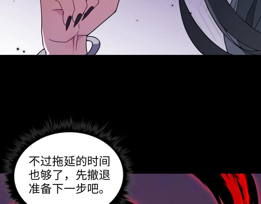 第96话 反击 第80页