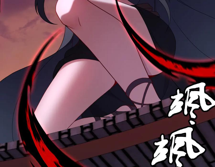 第96话 反击 第82页