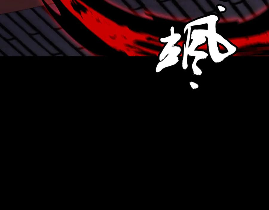 第96话 反击 第83页
