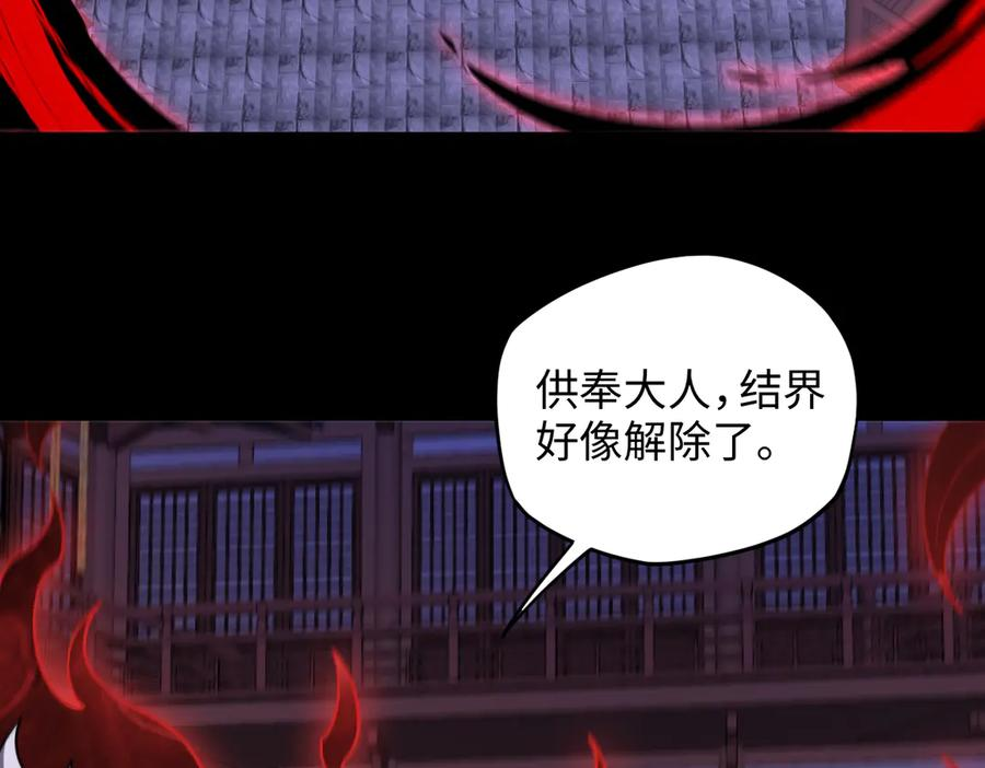 第96话 反击 第86页
