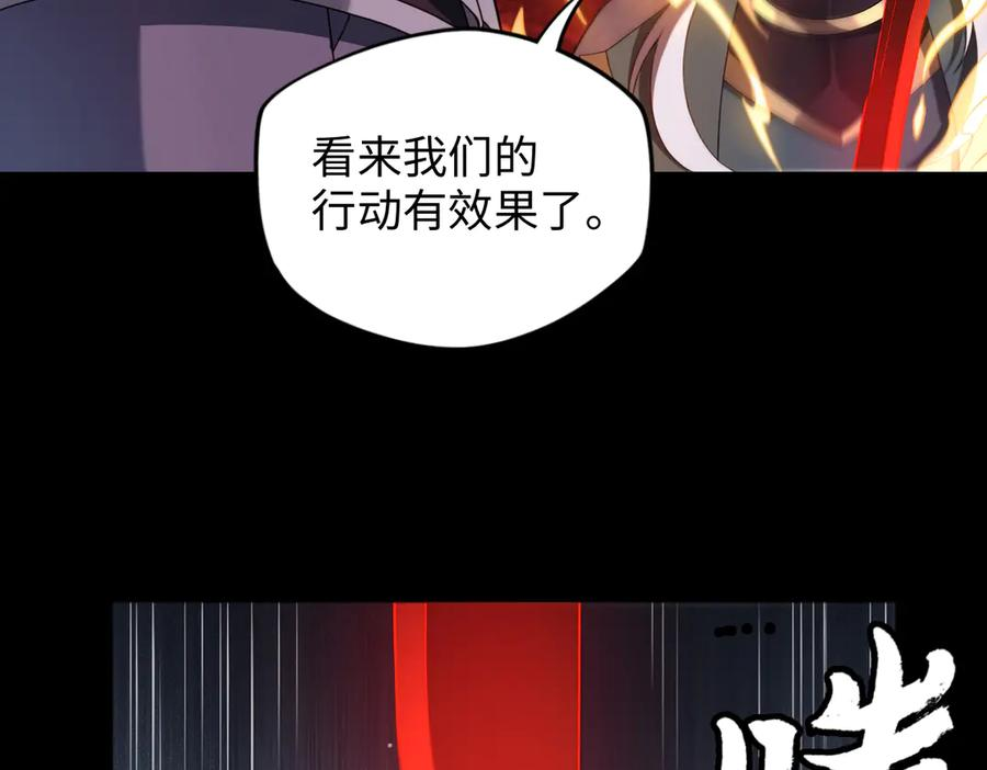 第96话 反击 第88页
