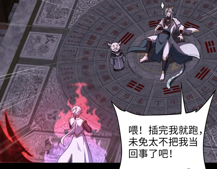 第96话 反击 第92页