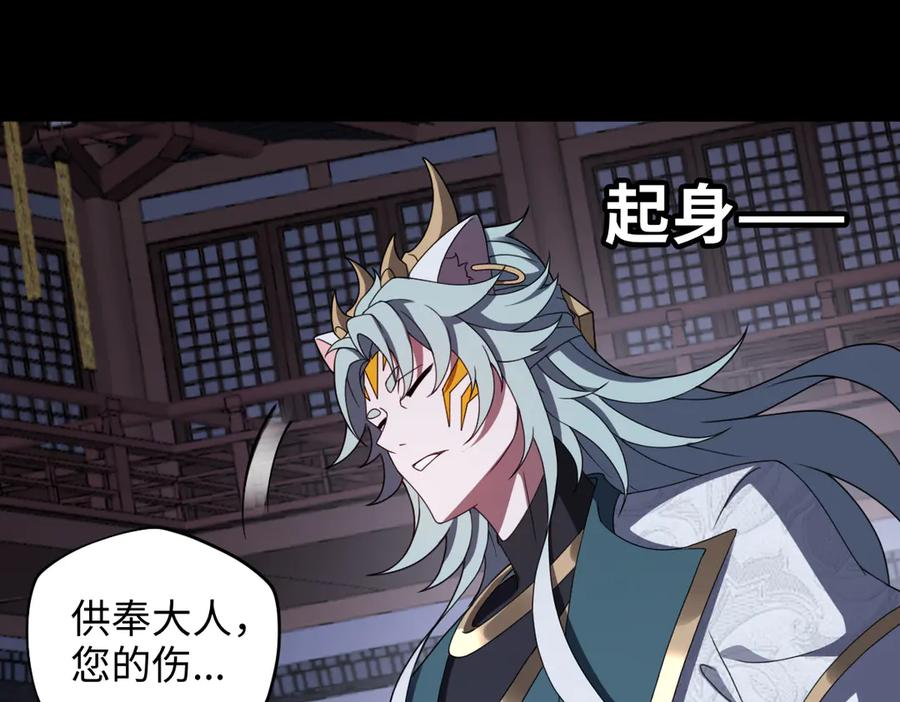 第96话 反击 第94页
