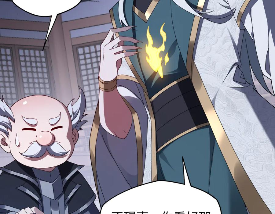 第96话 反击 第95页