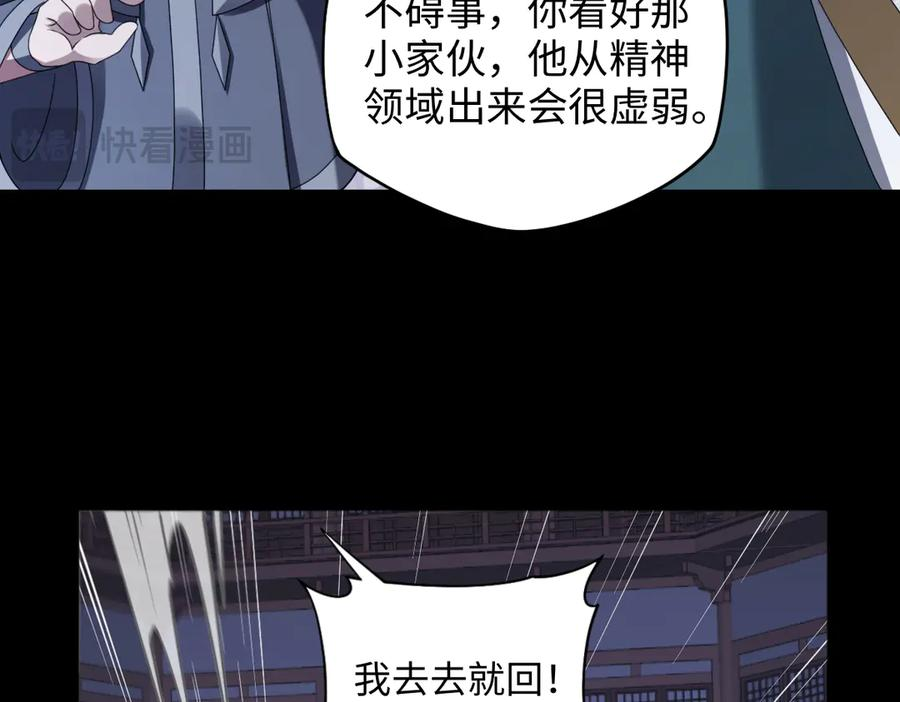 第96话 反击 第96页