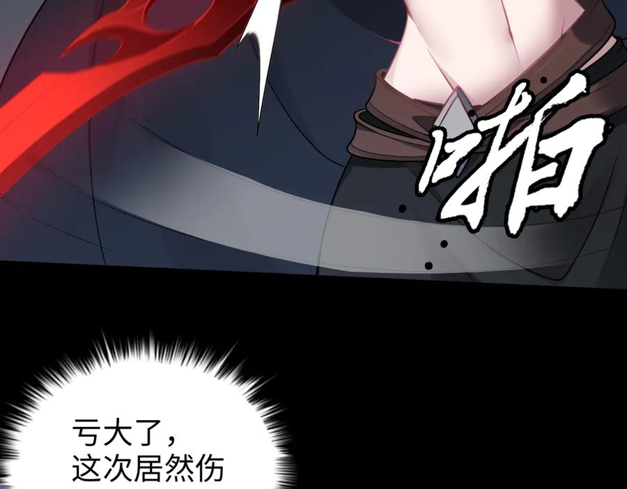 第96话 反击 第102页
