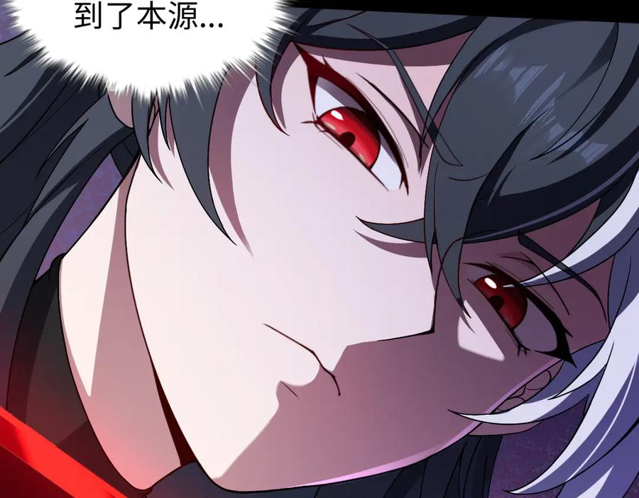 第96话 反击 第103页