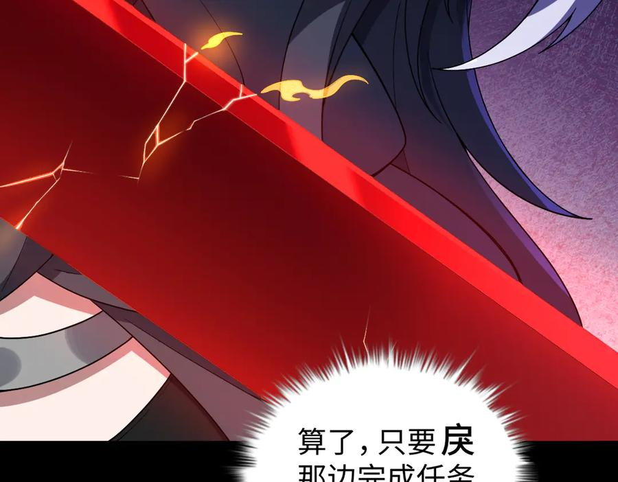 第96话 反击 第104页