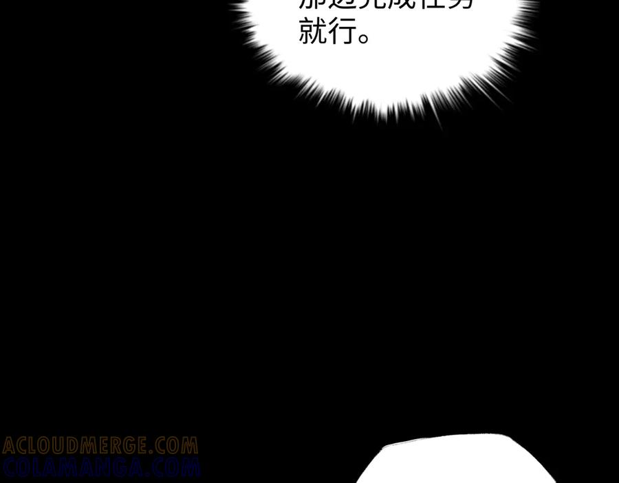 第96话 反击 第105页