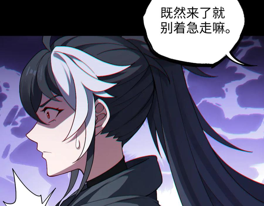 第96话 反击 第106页