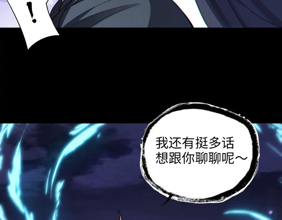 第96话 反击 第107页