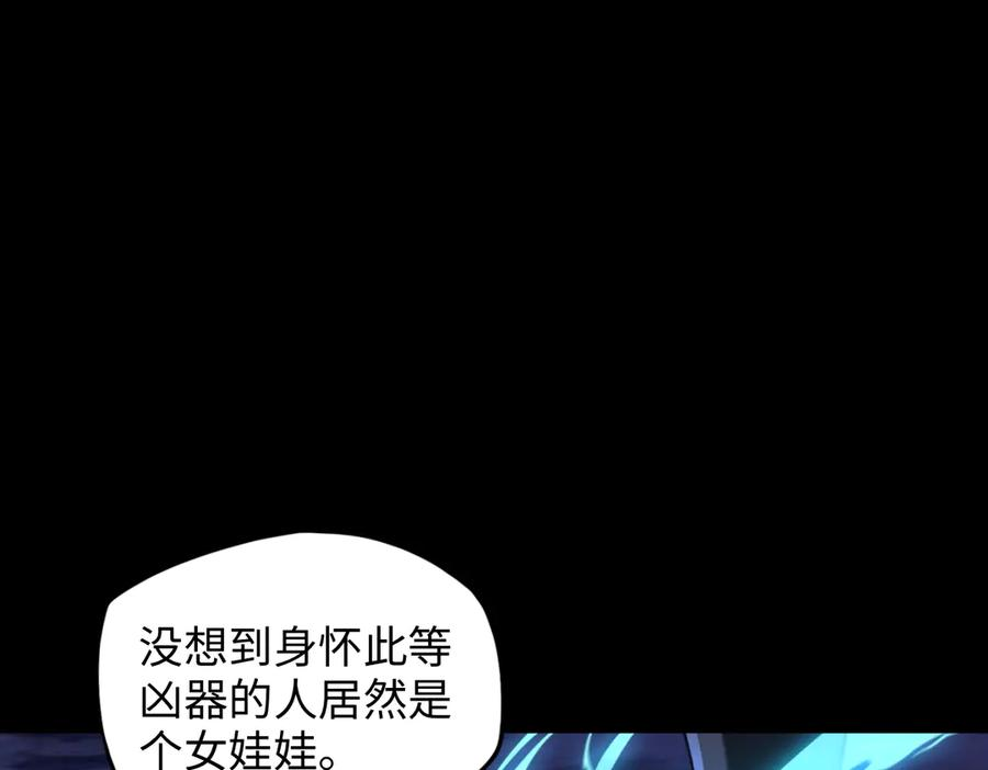 第97话 伏魔金丝阵 第4页