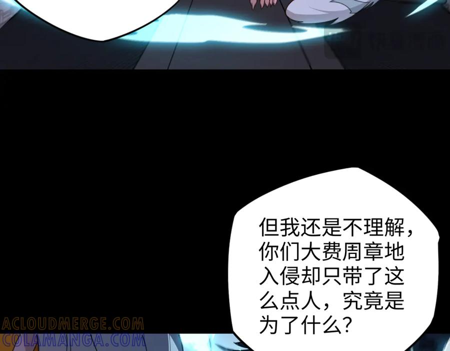 第97话 伏魔金丝阵 第9页