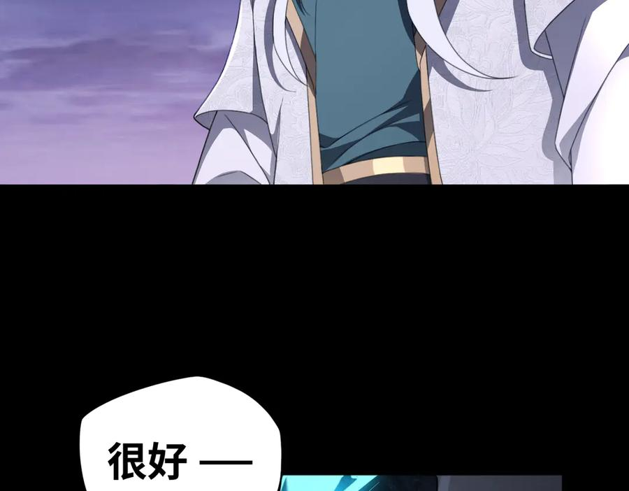 第97话 伏魔金丝阵 第14页