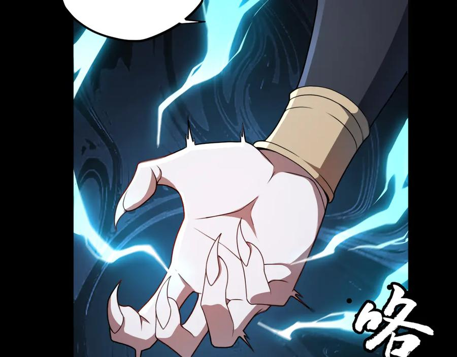 第97话 伏魔金丝阵 第15页