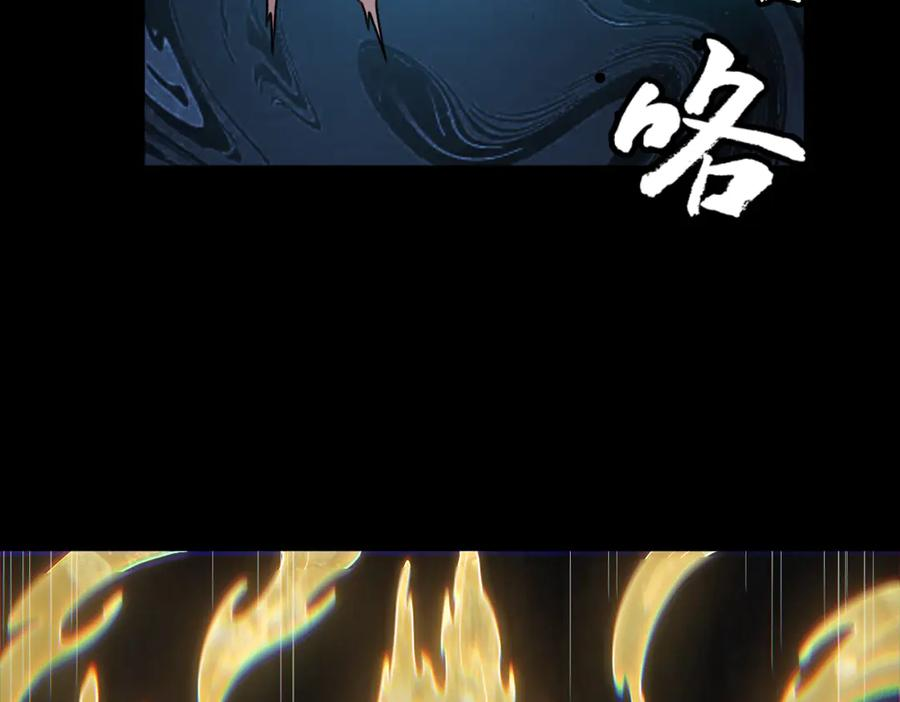 第97话 伏魔金丝阵 第16页
