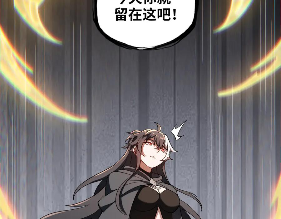 第97话 伏魔金丝阵 第18页