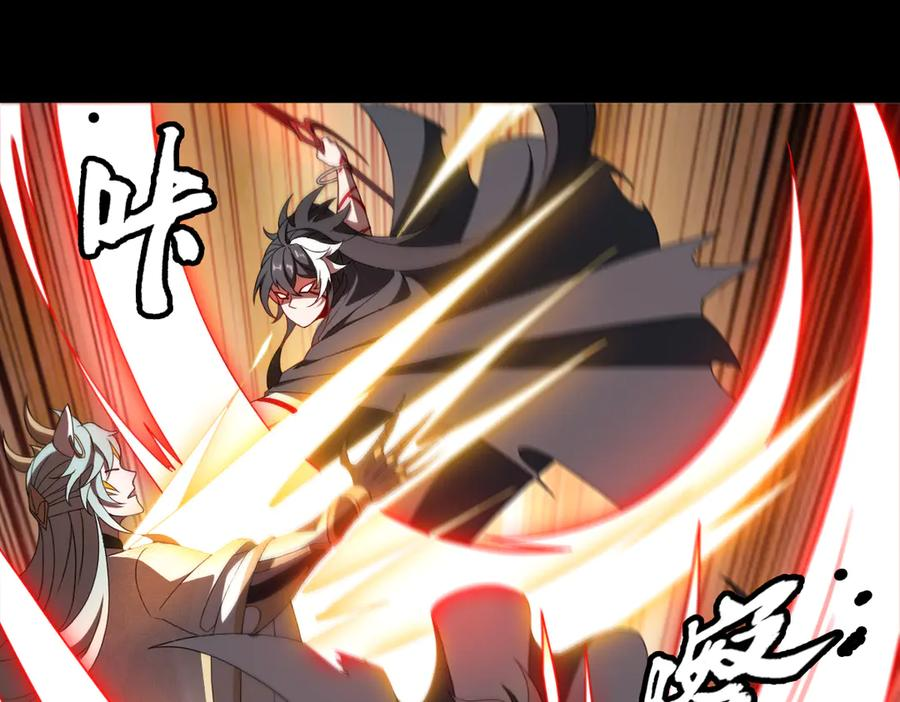 第97话 伏魔金丝阵 第39页