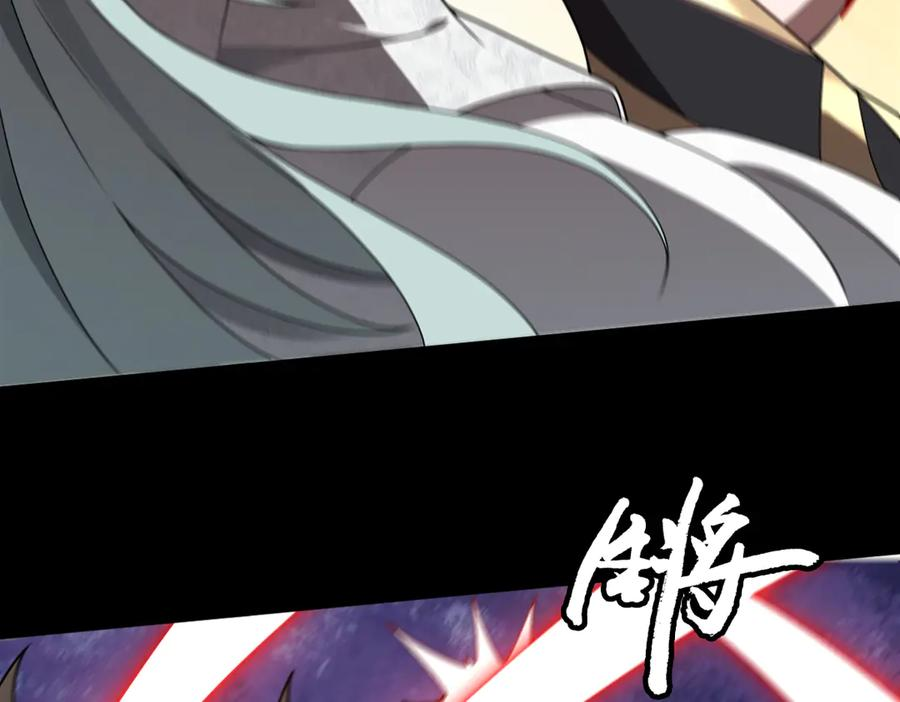 第97话 伏魔金丝阵 第42页