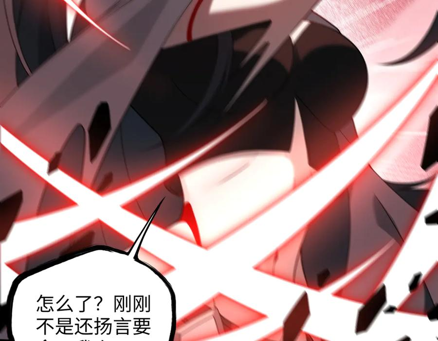 第97话 伏魔金丝阵 第46页
