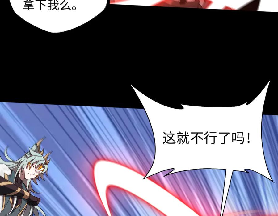 第97话 伏魔金丝阵 第47页