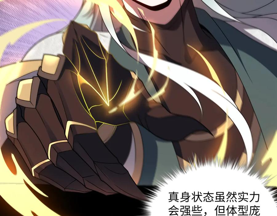 第97话 伏魔金丝阵 第51页