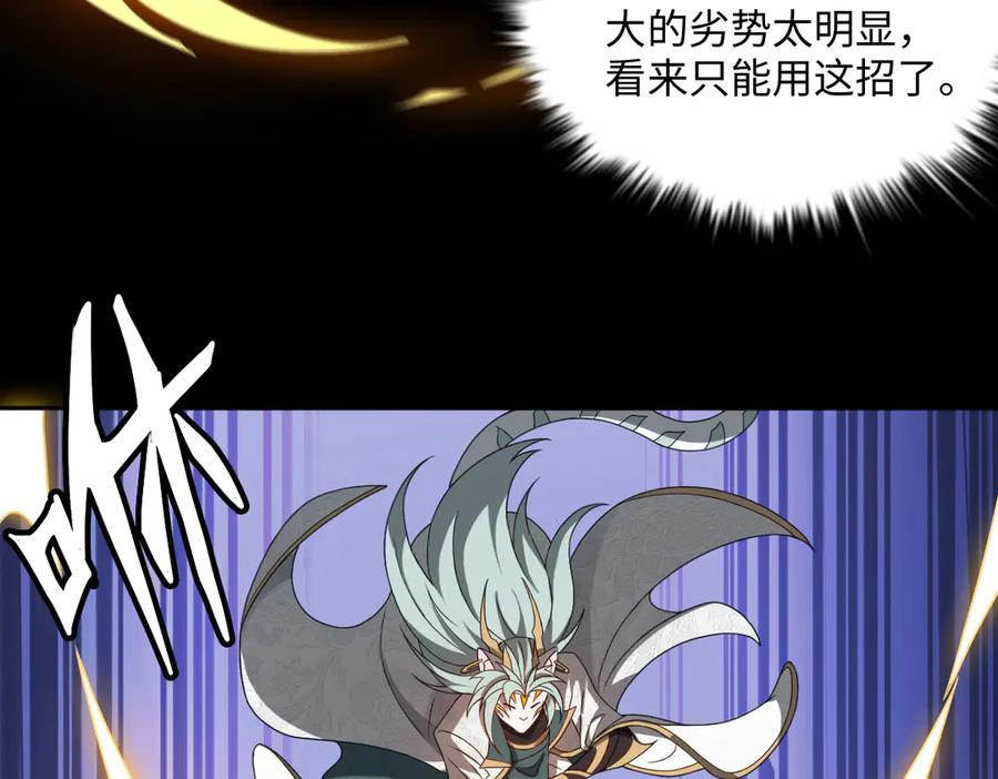 第97话 伏魔金丝阵 第52页