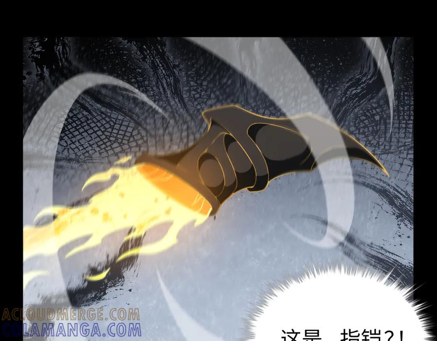 第97话 伏魔金丝阵 第57页