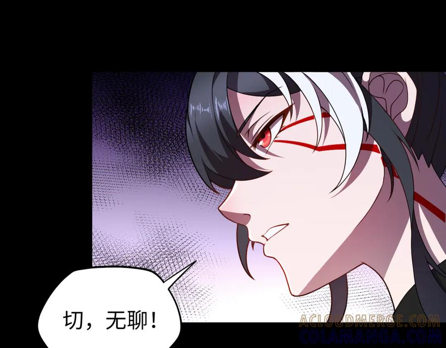第97话 伏魔金丝阵 第61页
