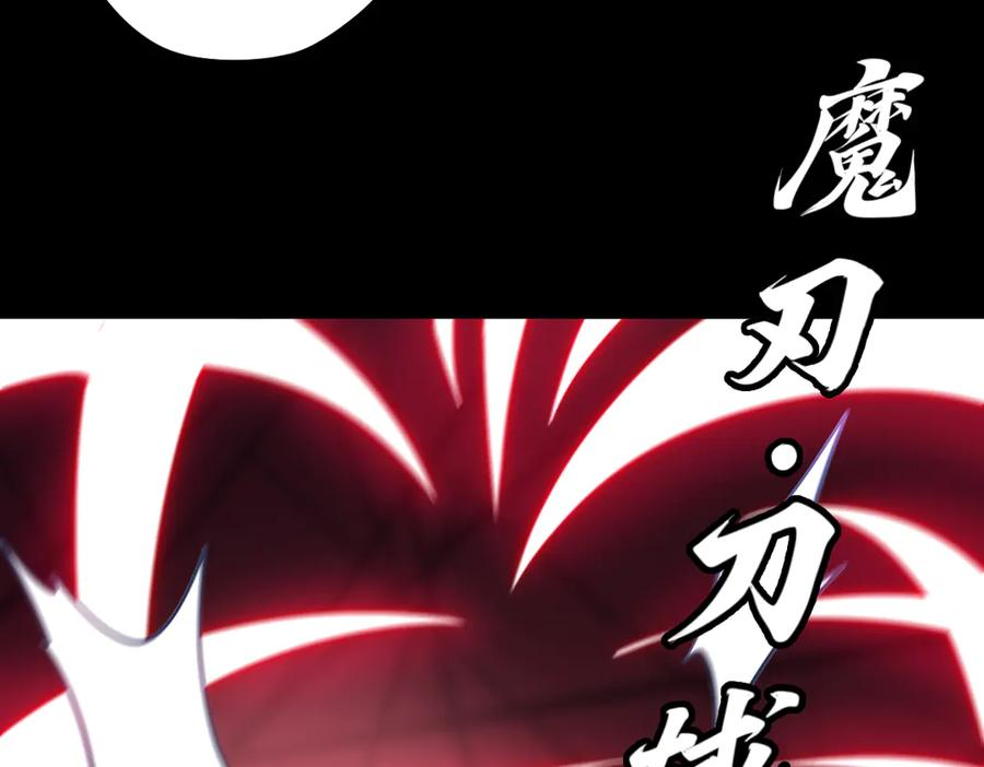 第97话 伏魔金丝阵 第62页