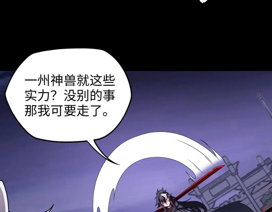 第97话 伏魔金丝阵 第66页