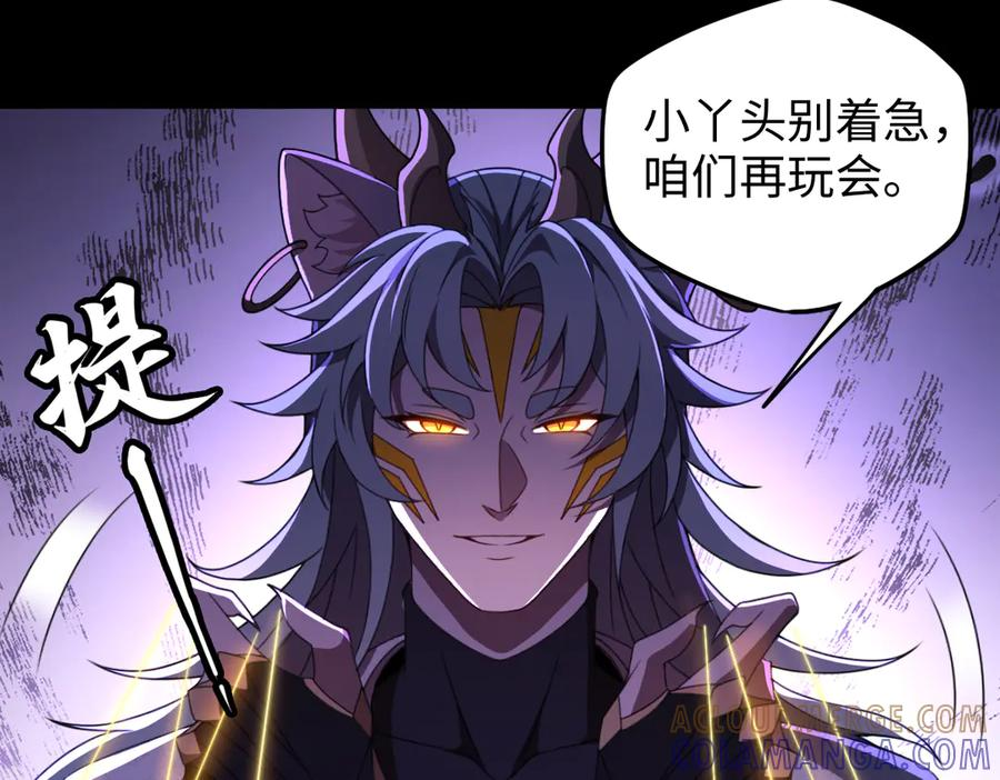 第97话 伏魔金丝阵 第69页